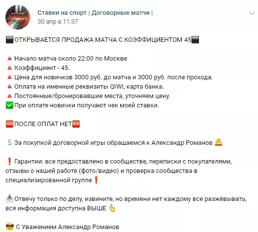 Дает гарантии проходимости ставок