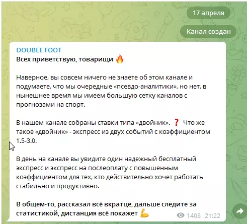 Дата создания канала