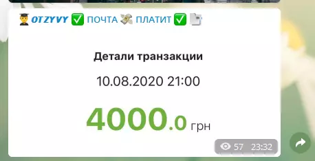 Детали транзакции