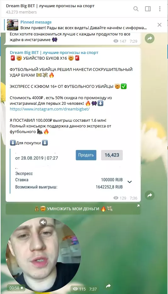 Внешний вид телеграма Dream Big Bet