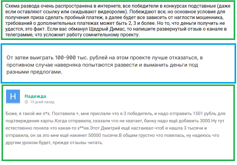 Эксперты считают проект мошенническим