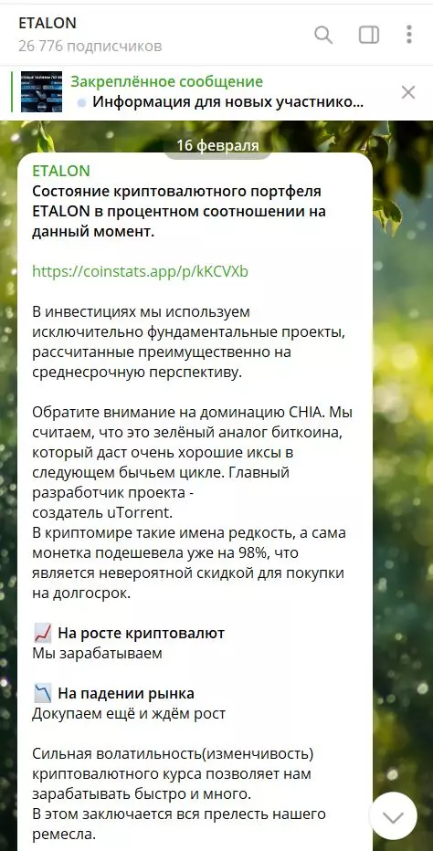 ETALON статистика