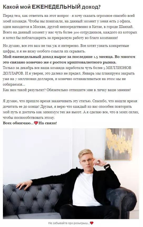 Еженедельный доход