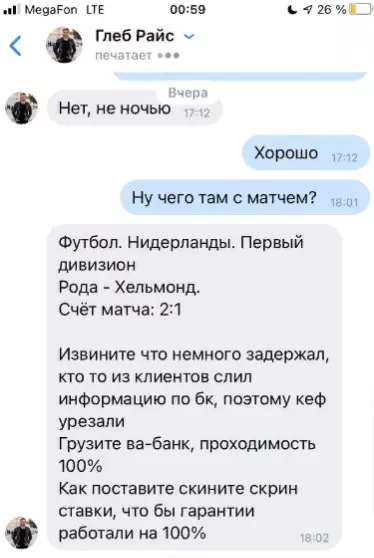 Глеб Райс обещает гарантированный проход