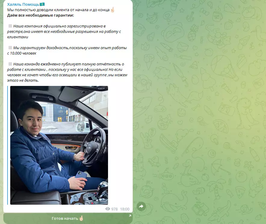 Халяль помощь гарантии