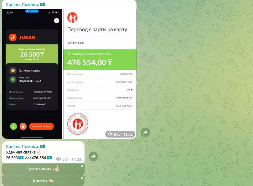 Халяль помощь раскрутка счета