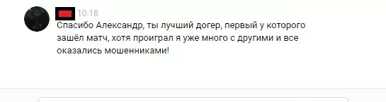 Хороший отзыв