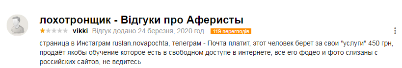 Игнорирует и блокирует подписчика