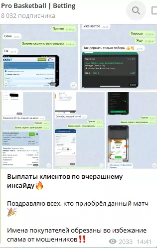 Имена клиентов канала скрыты