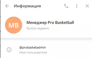 Информация для связи с автором канала