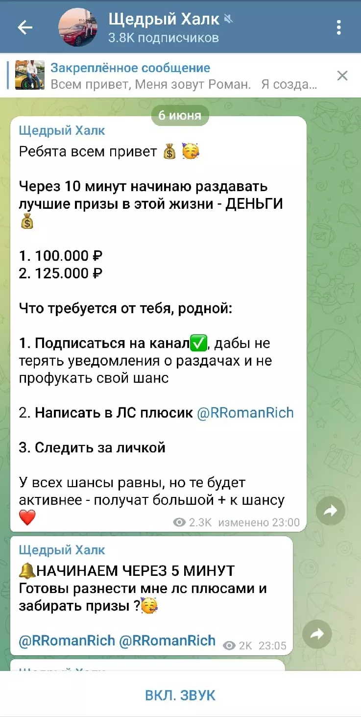 Информация о канале