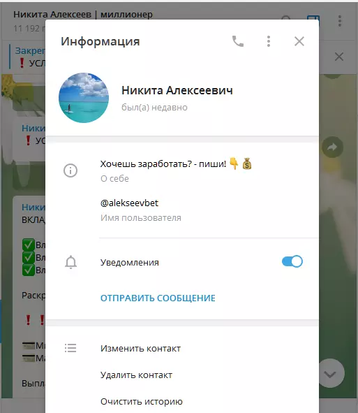 Информация о канале