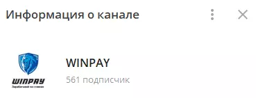 Информация о канале