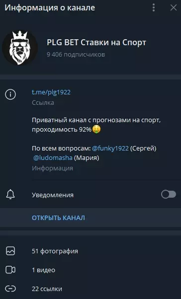 Информация о канале PLG Bet