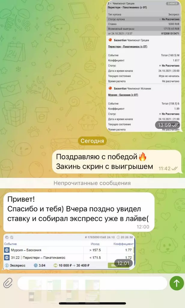 Информация о победе