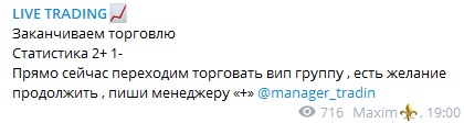 Информация о приватном канале