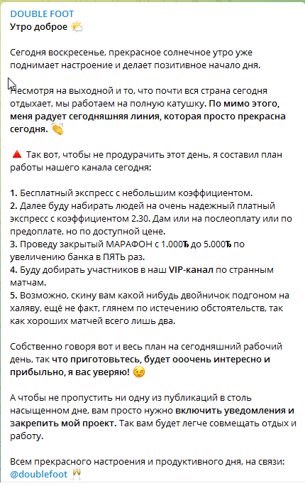 Информация о закрытом канале