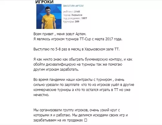 Информация об авторе канала Сливы TT-Cup