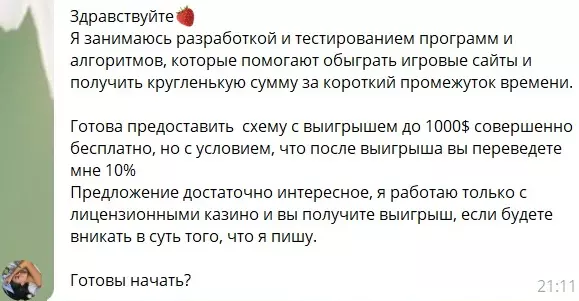 Информация об услугах каппера