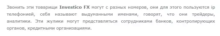 Отзывы о Investico FX - проверка и обзор брокера