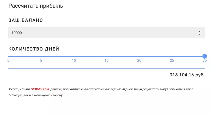 Калькулятор
