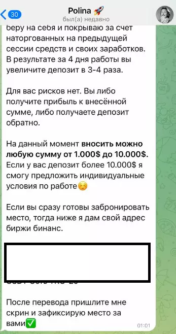 Канал обещает прибыль