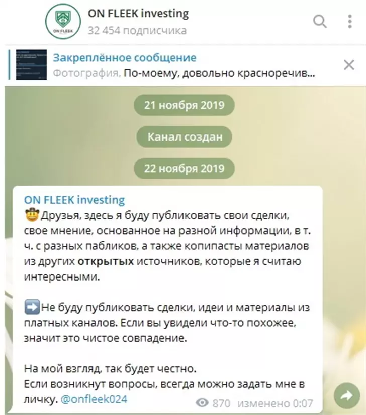 Канал создан 21 ноября 2019 года