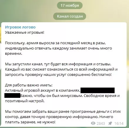 Канал создан в ноябре 2020
