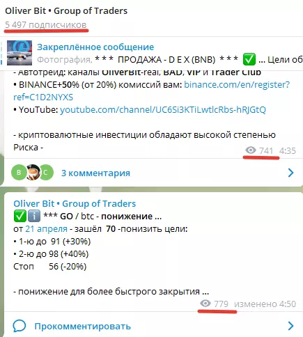 Канал в «Телеграме»