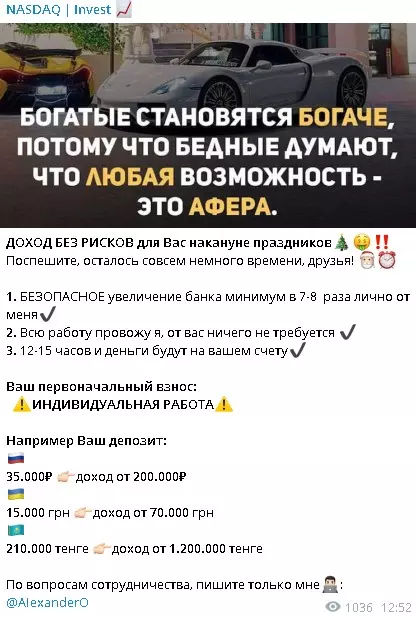 Капитал вкладчика увеличивается в 7-8 раз