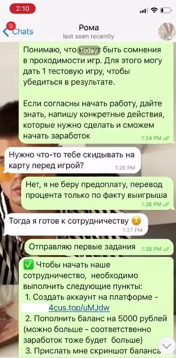 Каппер дает одну тестовую ставку