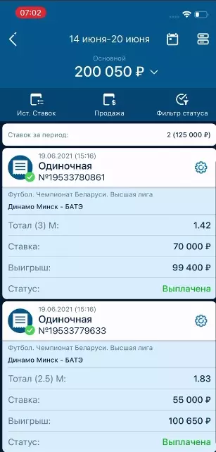 Каппер дает подписчикам прогнозы на разные исходы