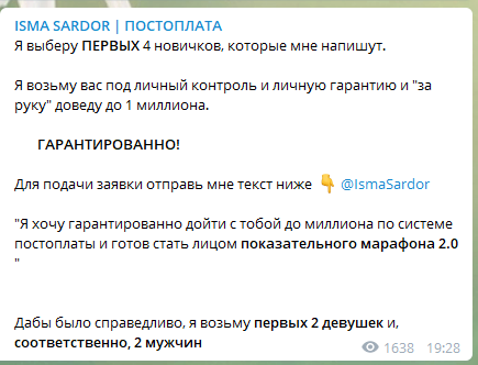 Каппер ISMA SARDOR выбирает из всех заявок первых 4 человек