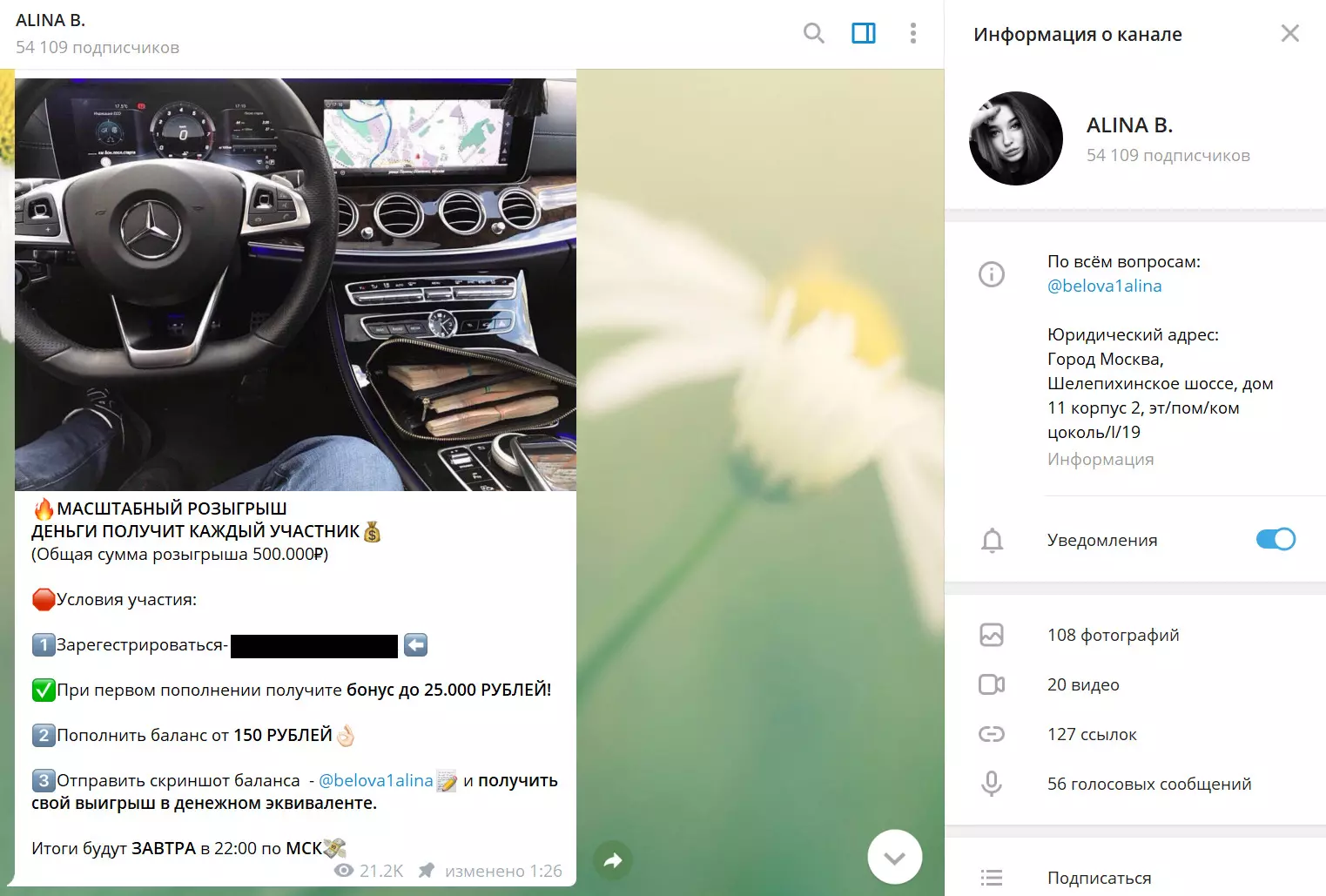 Каппер использует фальшивые скриншоты переводов