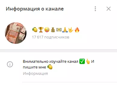 Каппер изменил название