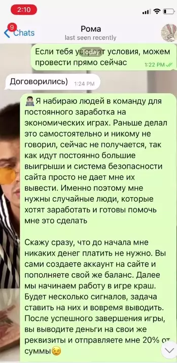 Каппер набирает людей в команду