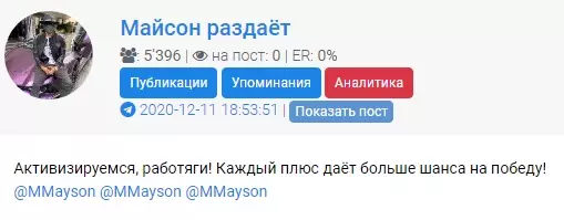 Каждый плюс дает больше шанса на победу