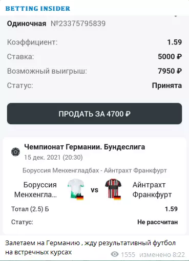 Коэффициенты у ординаров от 1.5 до 1.8