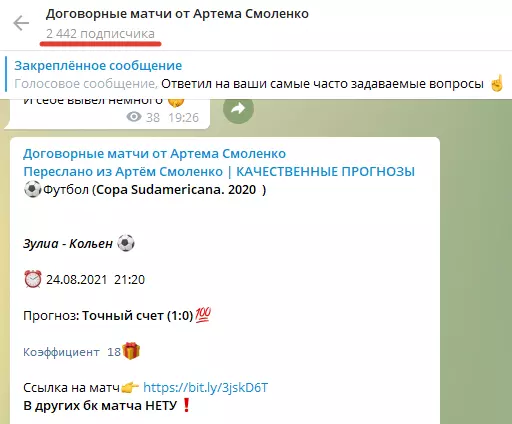 Количество подписчиков