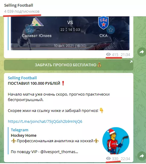 Количество подписчиков