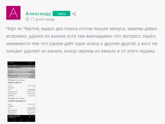 Комментарии на тематических сайтах