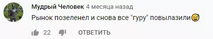 Комментарии пользователей