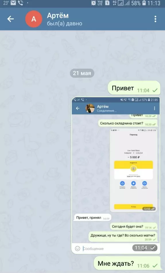 Комментарии в социальных сетях