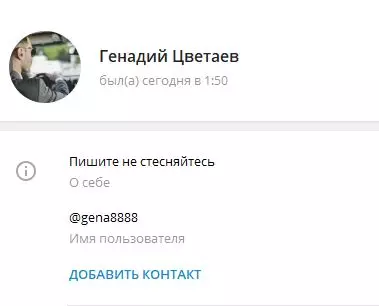 Контакты