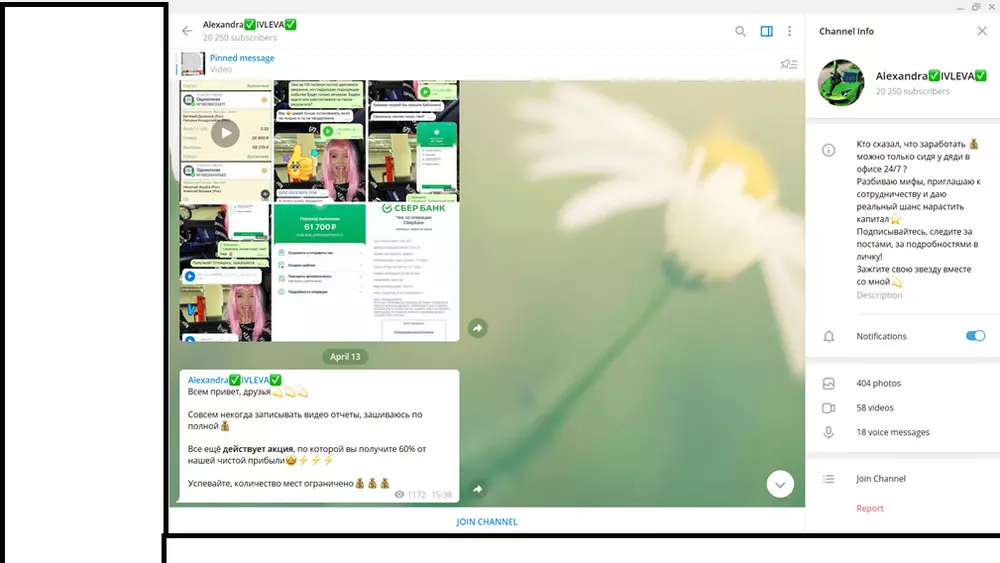 Лента канала