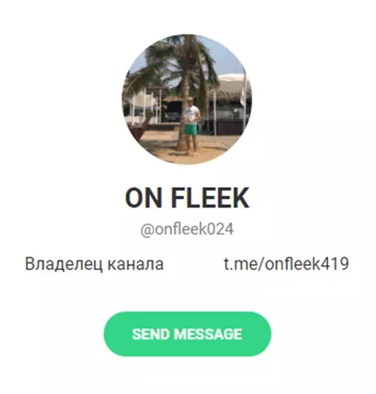 Личный канал владельца