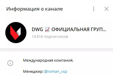 ЛС менеджера Романа