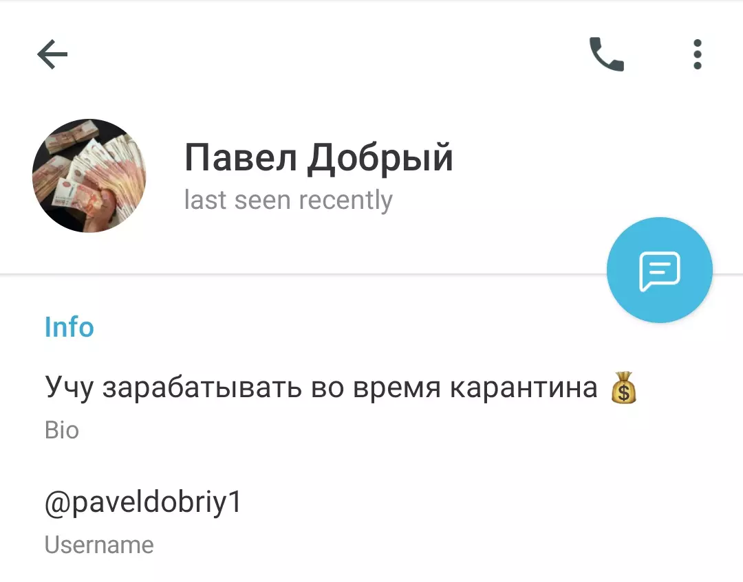 ЛС менеджера