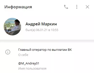 ЛС в «Телеграм»