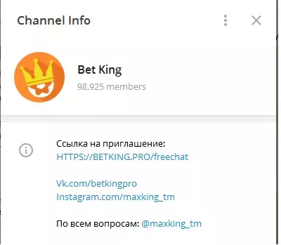 Логотип телеграм канала Bet King
